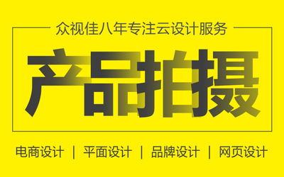 电商静物摄影与后期精修全攻略 从拍摄到上架的一站式服务指南